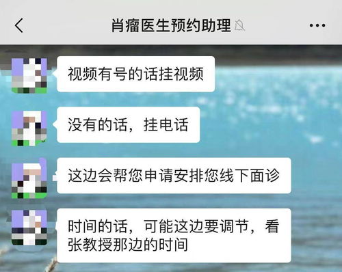 揭露醫(yī)療亂象 交300元就能讓專家線下加號(hào)？肖瘤醫(yī)生平臺(tái)員工個(gè)人行為引爭(zhēng)議